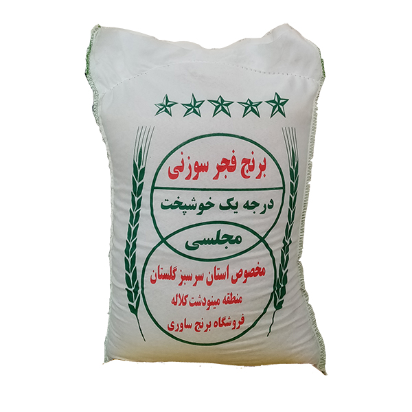 فجر سوزنی درجه 1